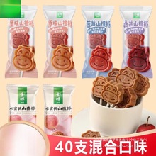 ɽ髰�����40֧ԭζ�{ݮ���Ҷ��ζ����С���b��ͯ���T��ʳ