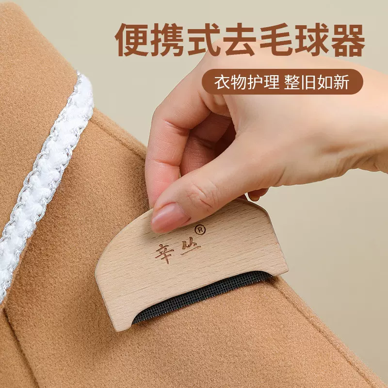 跨境大衣刮毛器衣服剃毛球去球器手动衣物起球除毛神器毛呢修剪器