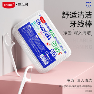 Disposable fine floss stick high tension 50 boxed floss stick portable household oral cleaning floss stick
