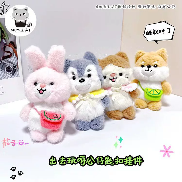 三姆 Jewelry, plush toy, keychain for men and women, backpack, pendant, doll, new collection, bouquet