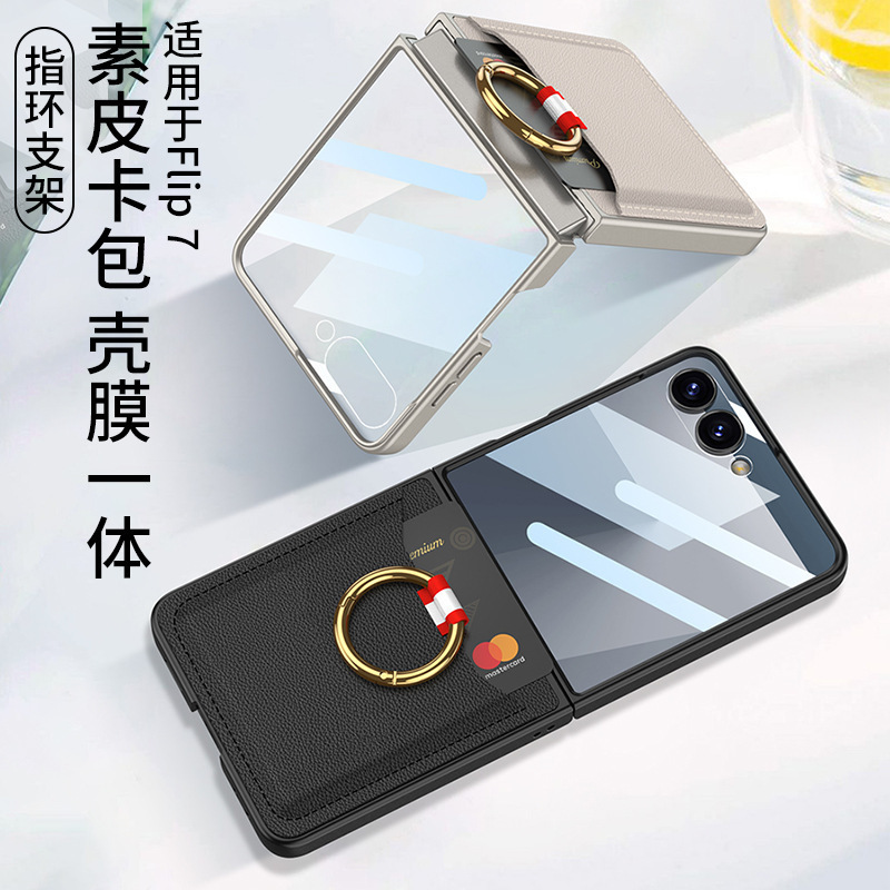 Samsung Z flip7 携帯電話ケース、背面ステッカー、プレーンピックアップケース、フィルム一体型スキンフィールリングホルダー Z flip7 に適しています。|undefined