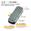 Five-in-one model with audio