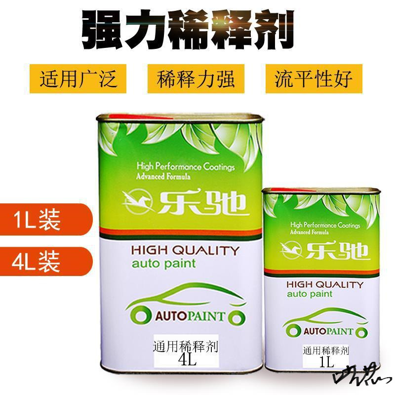 固化剂 油漆去胶车用汽车漆固化剂油漆稀释剂清漆稀料辅料快