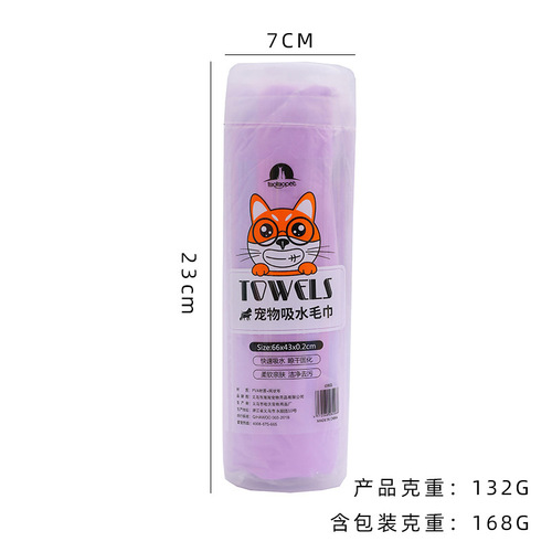 Pet towel wholesale Pipitao deerskin towel PVA imitation deerskin quick-drying large absorbent towel towel bucket