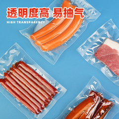 Vacuum bag, food vacuum packaging bag, transparent plastic fresh-keeping sealing bag, vacuum compression plastic sealing bag, customization