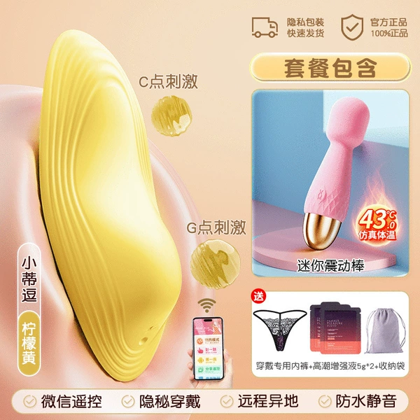 Small yellow set, vibration