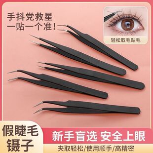 Eyelash Tweezers, High-Precision Eyelash Grafting, False Eyelash Curlers, Professional Eyelash Transplanting Tool Sets, Stainless Steel Tweezers