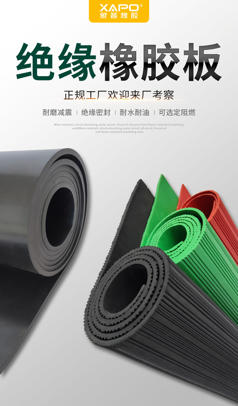 绝缘(新)20220708_03