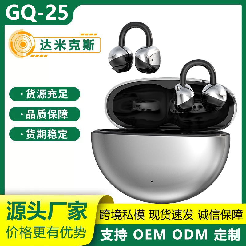 25 New Model Gq-25 Clip-On Wireless Earphones, Non-In-Ear Bluetooth Headphones with Ultra-Long Battery Life, Recommended by the Manufacturer, Bone Conduction