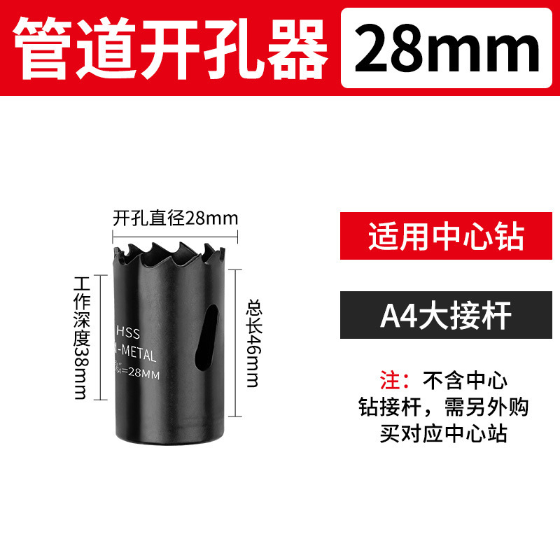 消防管道开孔器金属钻头镀锌管钢管机械三通专用开口器配件转|undefined
