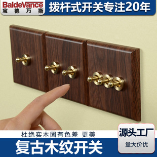 Baodewance wood grain brass lever antique Chinese-style homestay retro switch 86 wall five-hole socket panel