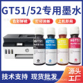 适用惠普GT51/52墨水GT5810 5820 410 411 419 418 589 519墨水