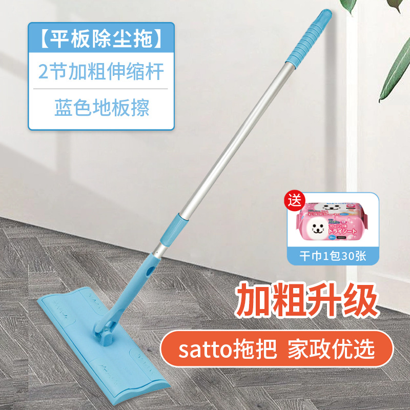 Blue set, mop, diameter/size 2
