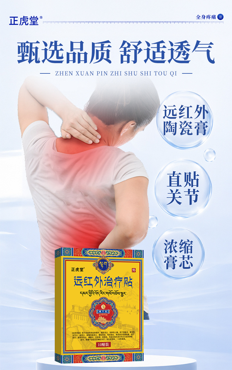 Far Infrared Heat Therapy Patches for Full Body Joint and Muscle Comfort 10 Patches Per Box specifications