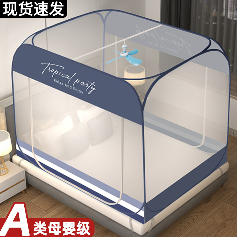 No-Installation Mongolian Yurt Mosquito Net for Home Use 2025 New Model 1.5m Bedroom Anti-Fall Children's Baby Foldable Mosquito Cover