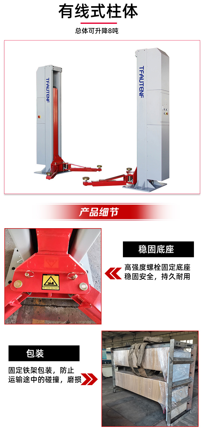 重卡举升机2180 (2).jpg