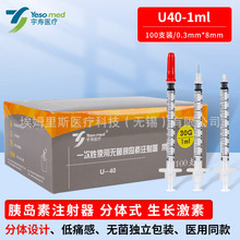 �t��һ����ʹ�ßo��ע����ᘹ�U40�ȍu��1ml���򲡷��w�ȍu�،���