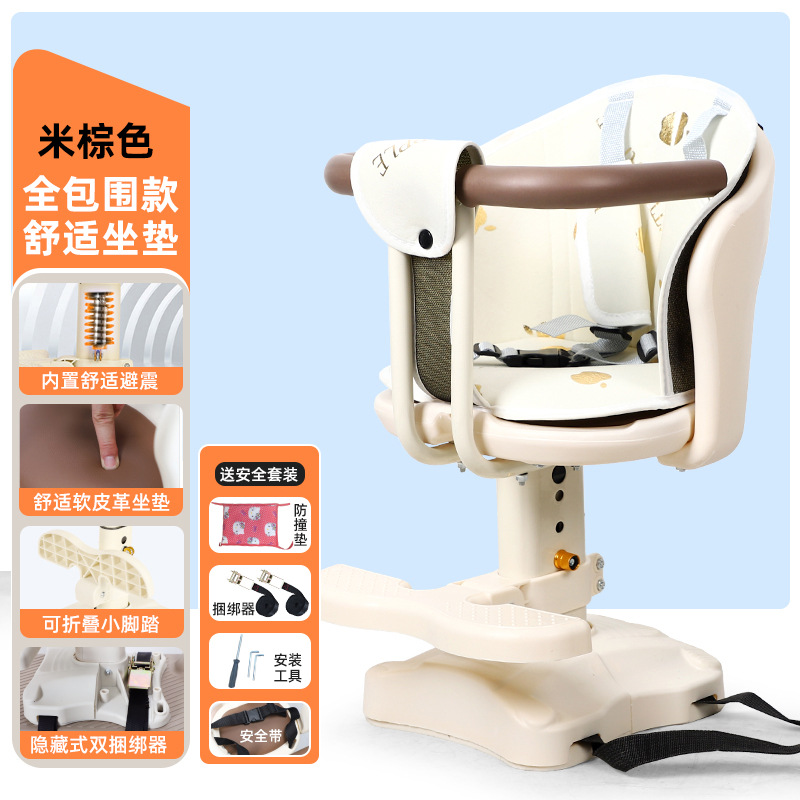 Baby Tricycle Safety – Diàndòngchē Motorcycle child seat - beige-brown-full-surround-comfortable-three-point-cushion-adjustable-shock-absorption