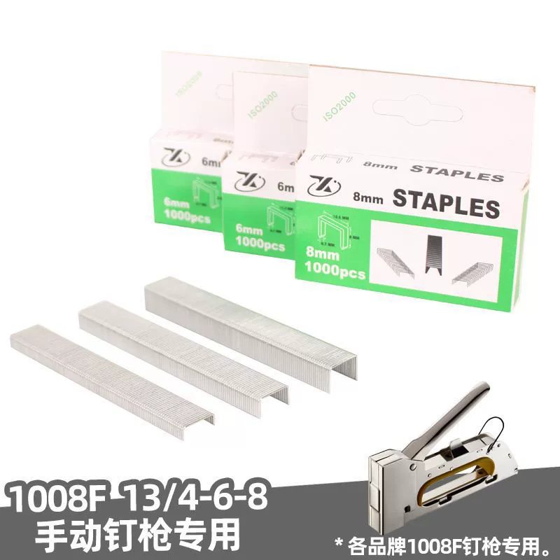 Ручной 1008F1006F1004F кодовые гвозди 1000 штук U-образная лошадь гвоздь двери гвоздь пистолет-гвоздь 13/4-6-8