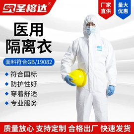 其他身体防护;工装、制服;防化服