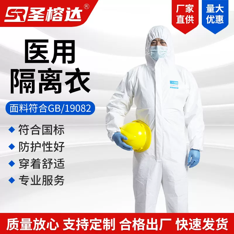 工作服家庭医用隔离防护服可加印logo一次性连体带帽防护服隔离衣