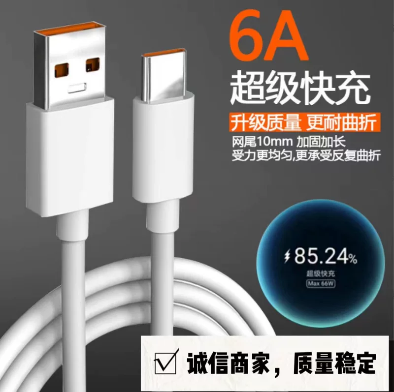 Оптовый кабель мобильного телефона с супербыстрой зарядкой для Type-C Huawei и Apple, USB кабель для зарядки