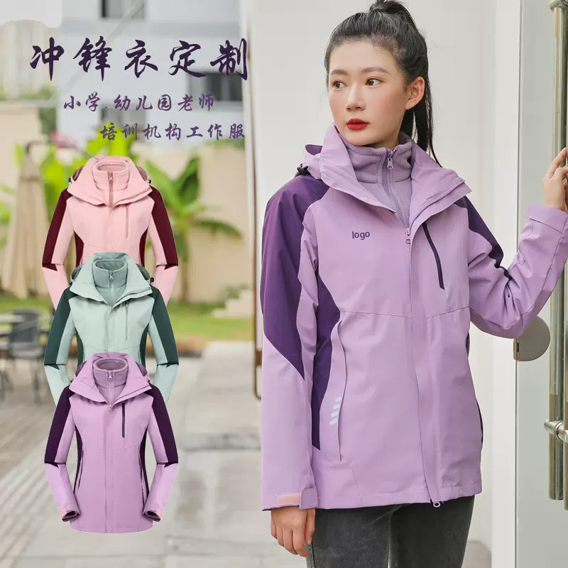 小学幼儿园老师冲锋衣秋冬季工作服园服校服三合一两件套印制logo