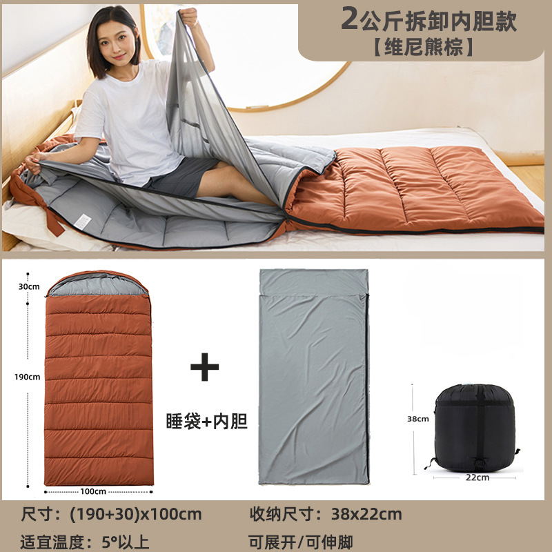 탈부착 및 세탁 가능 2kg 넓어진 침낭(폭 100cm) - 곰돌이 푸 브라운, 5도 이상에 적합