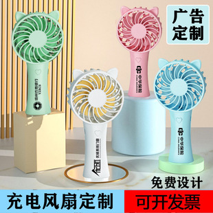 Practical promotional gifts summer handheld small fan custom logo mini charging usb custom advertising