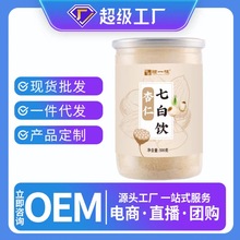 杏仁七白饮500g/罐五白饮藕粉杏仁粉即食代餐粉五谷杂粮