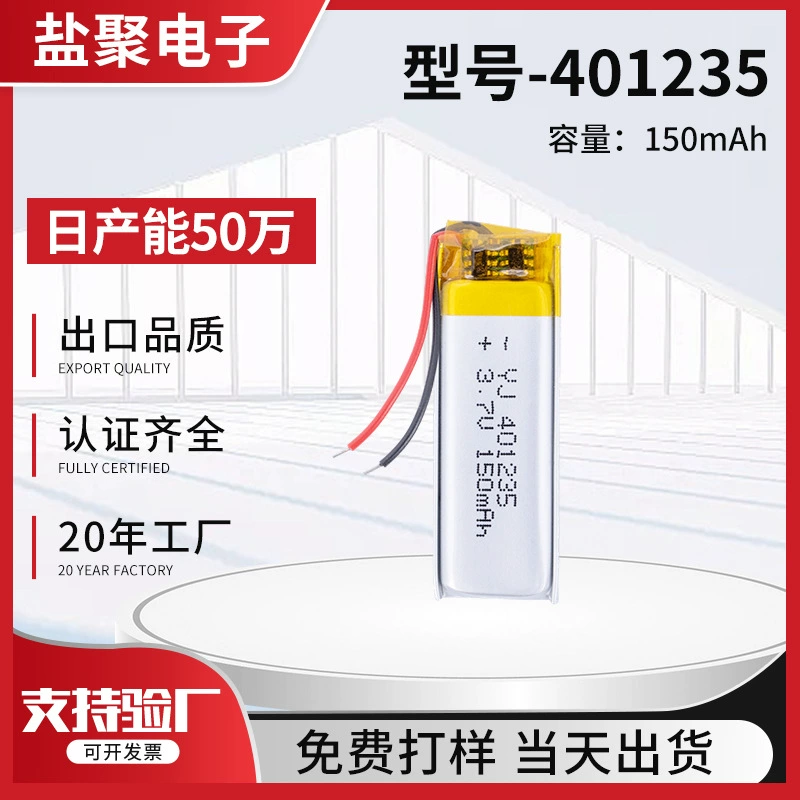 Полимерная литиевая батарея 401235 Bluetooth-гарнитура литиевая батарея перезаряжаемая батарея модели самолета