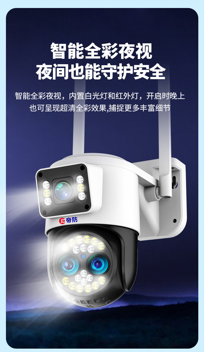 Factory wholesale intelligent surveillance cameras, 360-degree panoramic high-definition cameras, rural outdoor home monitors undefined