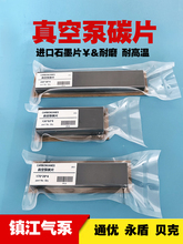 ��ձ�ʯīƬͨ������ZYBW250G80E�㶯�����͸��·�����̼Ƭ