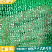 绿色安全网 建筑工地施工防护防坠落密目式安全立网 阻燃安全网