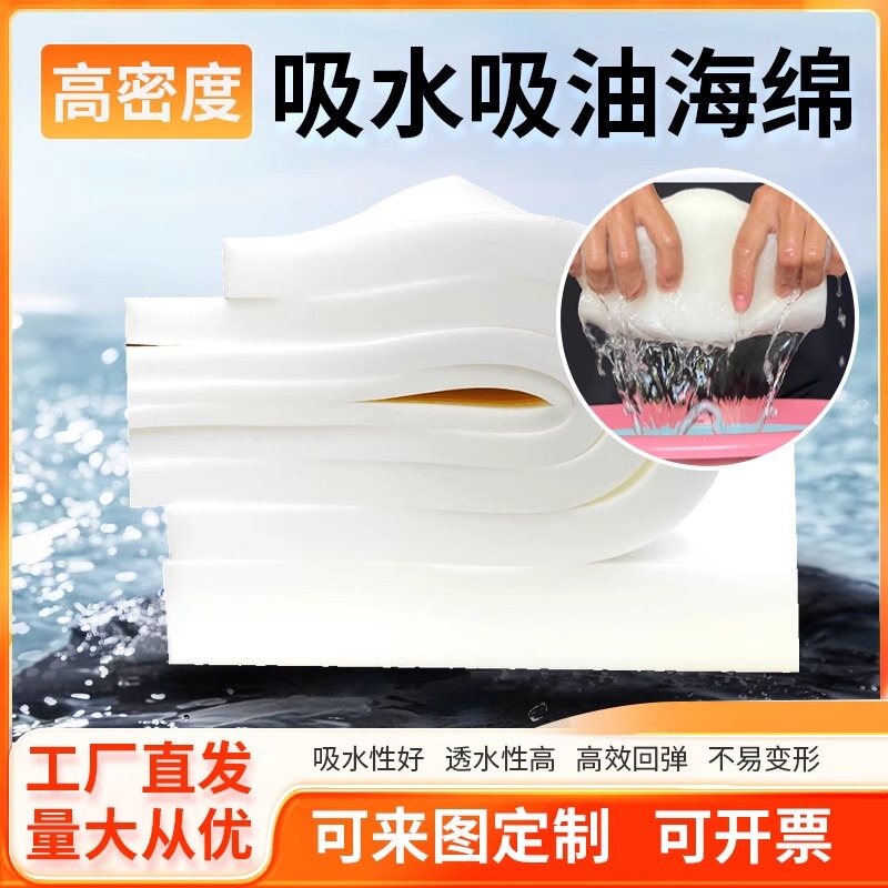 超吸水・吸油スポンジ 工業用大型スポンジブロック 無粉 中低密度スポンジ 包装充填材|undefined