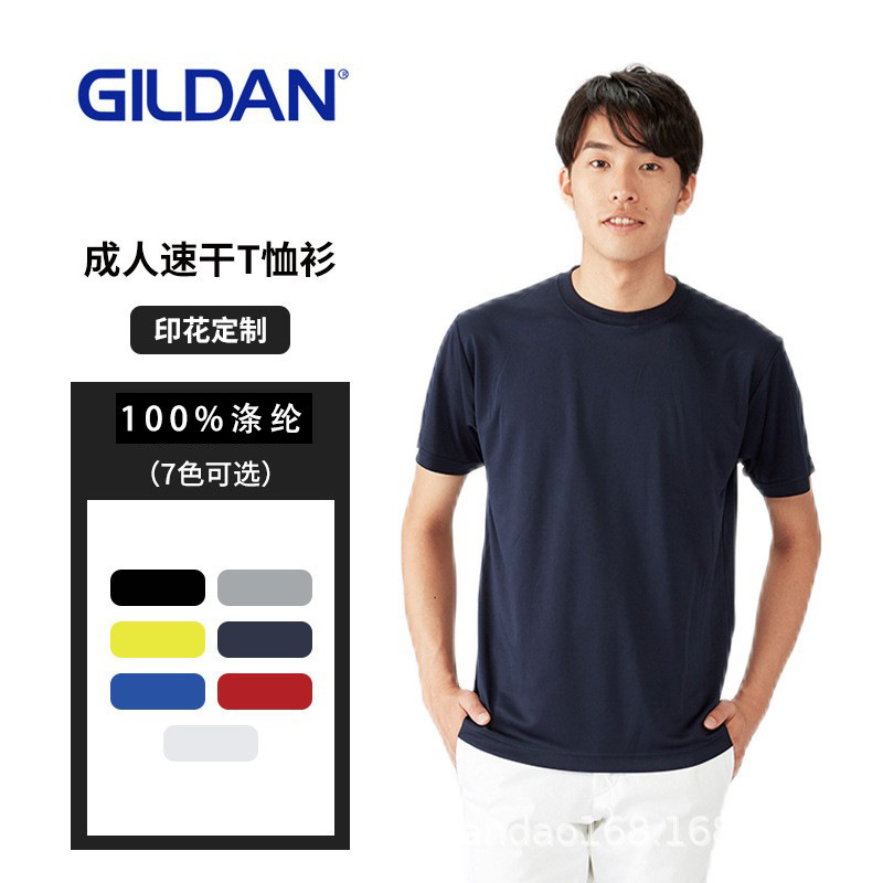 Quick-Dry Round-Neck Clearance Gildan 4B100 Round-Neck Quick-Dry Short-Sleeve T-Shirt Disposable T-Shirt Cultural Shirt Can Be Printed on Quick-Dry Round-Neck Clearance Gildan 4B100 Round-Neck Quick-Dry Short-Sleeve T-Shirt Disposable T-Shirt Cultural Shirt Can Be Printed on