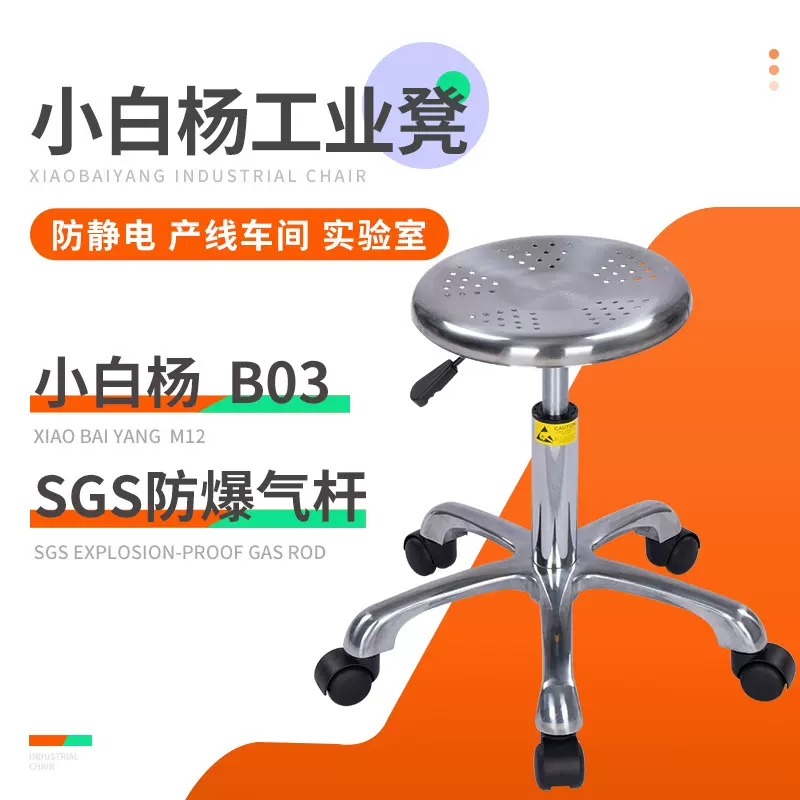 不锈钢防静电凳子实验室升降椅子手术升降凳吧台车间升降旋转凳子