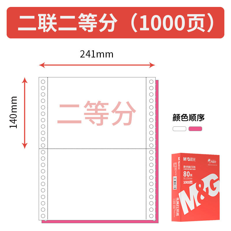 [핫셀링 오렌지 모닝라이트] 2부 2부, 1000페이지