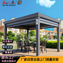 户外百叶翻转电动凉亭子铝合金中式室外遮阳雨棚别墅庭院露天花园