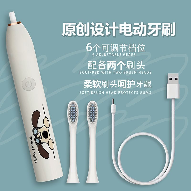 掌门狗卡通超声波电动牙刷全自动充电式男女防水软毛成人