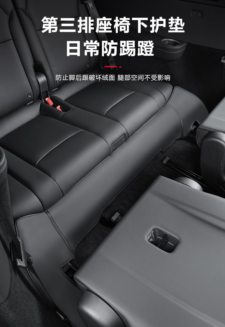 Suitable for Tesla Model Y/3 New Version Yl Seat Anti-Kick Pad Rear Seat Back Protection Pad Full Set Accessories