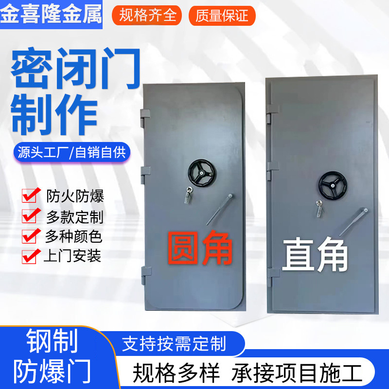 密闭门防爆门隔火阻燃加厚密闭门地下室仓库厂房防水门钢制密闭门