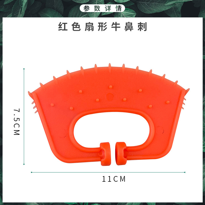Ganado nariz espina becerro destete dispositivo Denim ganado destete equipo para el ganado nariz cubierta ganado anillo de la nariz