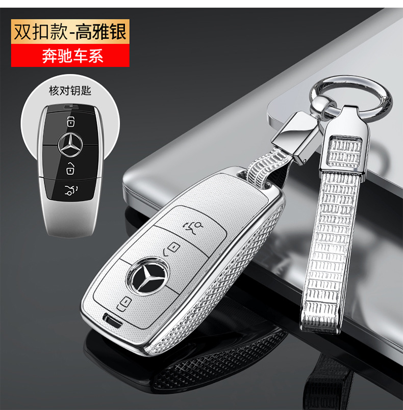 For Mercedes-Benz a200l Key Case New b200 Buckle gla220 Package glb220 Car Key Shell Buckle