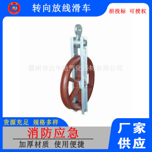 10242 line pressing pulley up and down pressure pulley cable pulley single wheel pulley facing door line pressing pulley