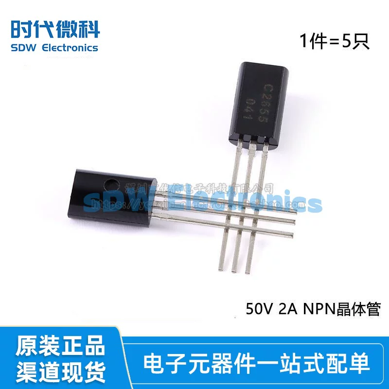 Оригинальный 2SC2655 To-92L 50В 2А NPN транзистор (5 штук)
