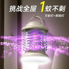 国境を越えた新しい屋外電気ショックキャンプ蚊取りランプ USB 充電式家庭用ポータブル蚊取りランプポータブル蚊取りランプ