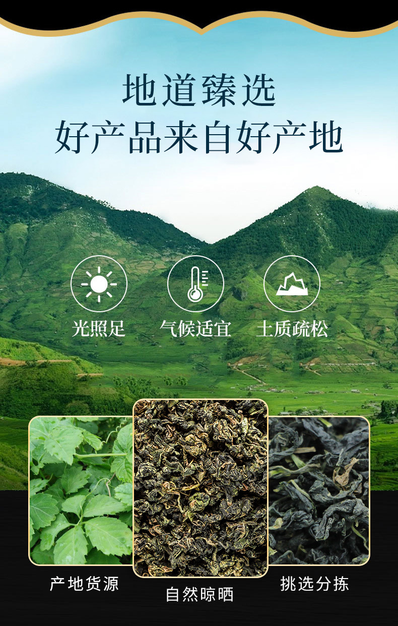 Jiao Gu Lan Powder (Gynostemma pentaphyllum) — Dried Food-Herb Botanical Powder, 500g overview