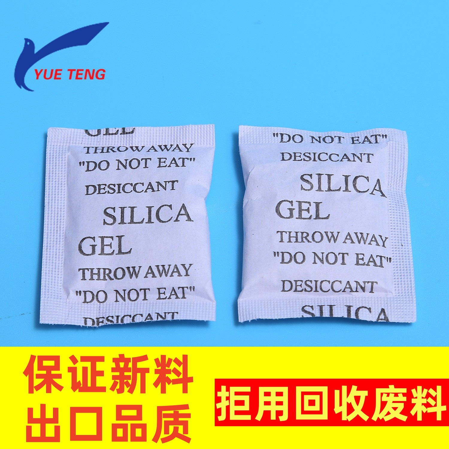 1克2克3克5克矿物、硅胶干燥剂防潮珠吸附剂 3g5g干燥剂