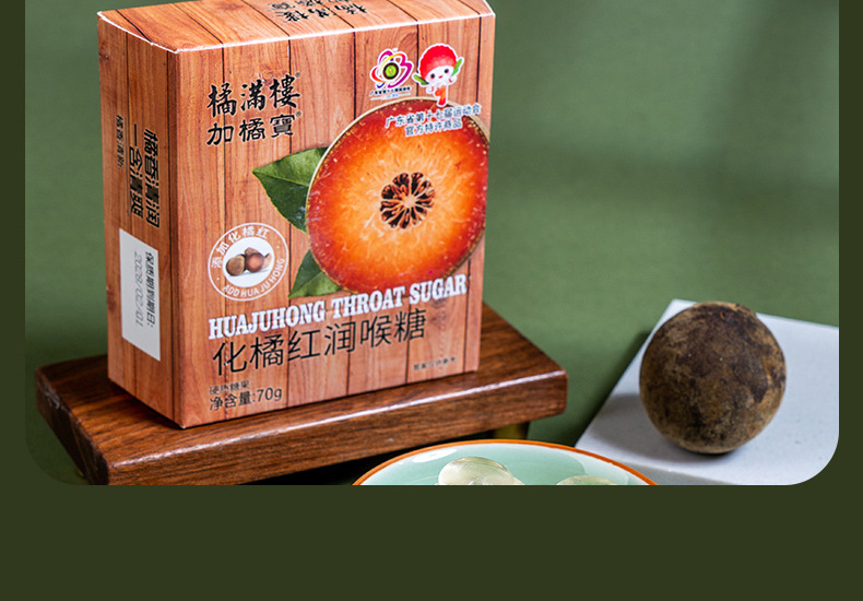 Huazhou Tangerine Peel Throat Lozenges Hua Ju Hong 70g Herbal Candy with Mint preparation